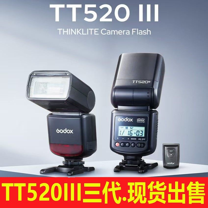 Shenniu Godox TT520III 3rd Generation Flash Universal Mouth Camera Top Hot Shoe Flash with Screen
