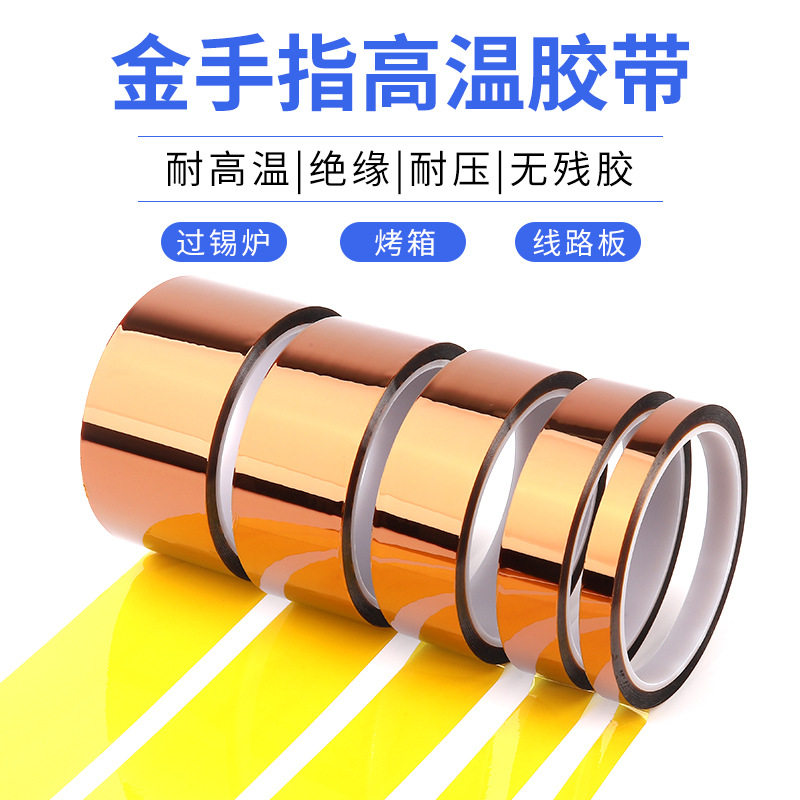 PI gold finger tape high viscosity non-residual glue insulation high temperature glue brown polyimide high temperature resistant tape manufacturers
