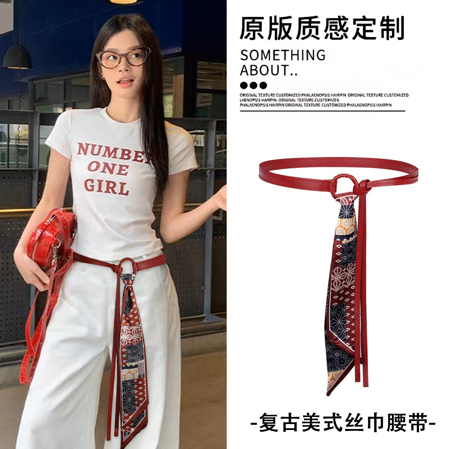 レッドPUレザーベルト