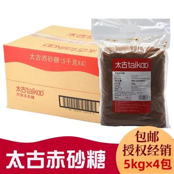 Taikoo Brown Sugar 5kg 4 Bags Whole Box Brown Sugar Dessert Seasoning Baking Brown Sugar Steamed Buns Handmade Brown Sugar Pearl Raw Materials