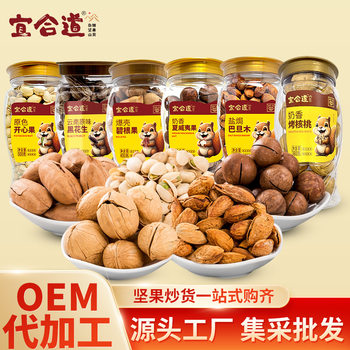 Nut Gift Box Customized Nut New Year Snacks Customized New Year Gifts Company Group Purchase Welfare Dried Fruit Gift Package