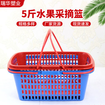 Portable Plastic Fruit Basket 2.5kg Strawberry Picking Basket Egg Basket Cherry Picking Basket Bayberry Basket
