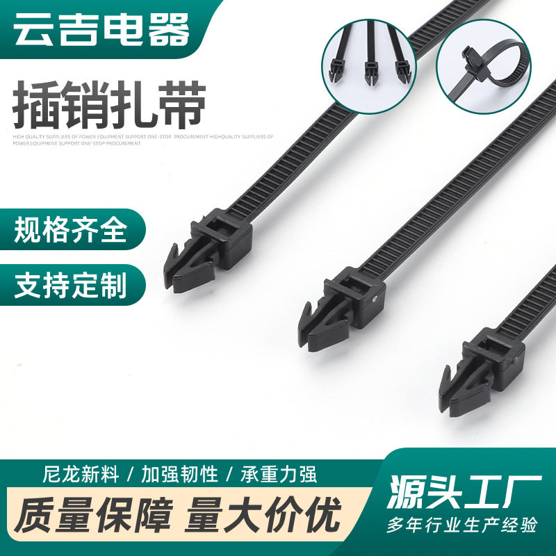 111-85799 Automotive Cable Ties, Aircraft-Style Plug-In Nylon Cable Ties, Wire Fixing Clips, Sheet Metal Clips