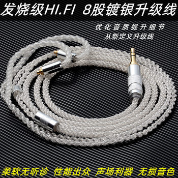 Tremella Plated Machine Wire 3.5 Gold Plated Plug 8 Strands 152 Core Braided Silver Plated Wire Mmcx Shure Wire 0.78 Double Needle Thread