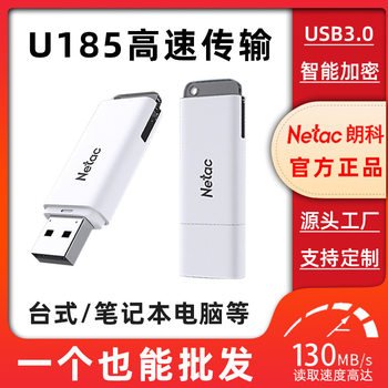 Netac U185U Disk 8G64G128G Creative USB Flash Drive 3.0U Disk Business Data Copy Car Recorder Genuine