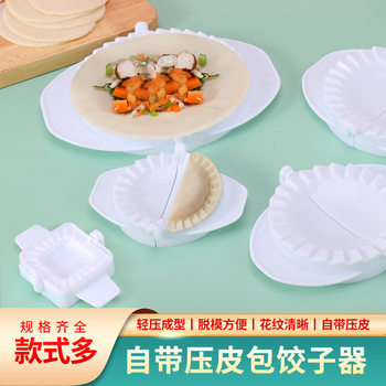 Plastic dumpling mold dumpling maker kitchen manual dumpling making tool ring art dumpling Press cross-border household