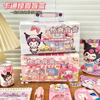 June 1 Children's Day Gift Stationery Blind Box Gift Toy suit Award Primary School Student Prizes Accompanying Gift Wholesale