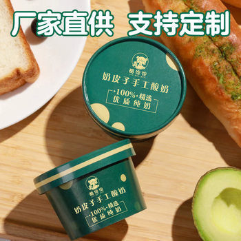 Milk Skin Yogurt Disposable Covered Spoon Thickeneded Packaging Box Fermented Old Yogurt Food Grade Paper Cup Customization