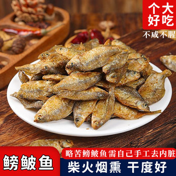Smoked Snakehead Fish, a Specialty of Hunan, Is Slow-Smoked over Farm-Made Firewood and Baked Fish Snakehead Fish to Accompany Drinks and Meals