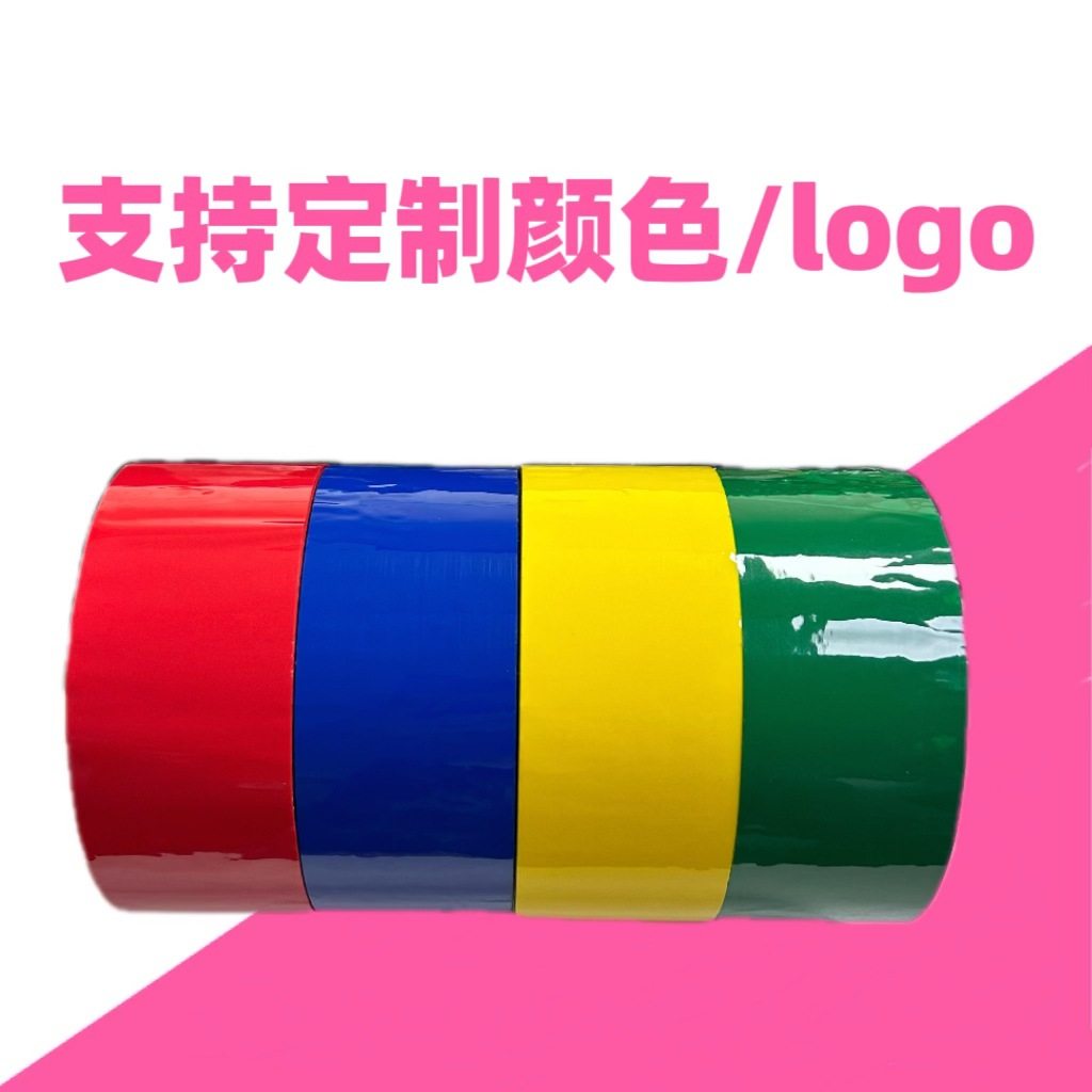 Color sealing tape wish multicolor packaging sealing tape bopp wholesale customizable color tape