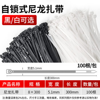 Nylon plastic tie 8*300 a pack of buckle self-locking binding rope holder black white tie strong