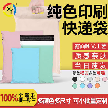 Environmentally Friendly New Material Degradable Satchel Express Bag Pure Color Classy Matte Printing Logistics Packaging Bag Customization