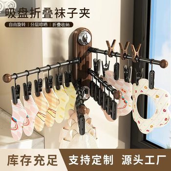 Suction Cup Folding Drying Rack with Multiple Clips for Socks and Underwear, Multifunctional Folding Clothes Hanger for Balcony and Toilet