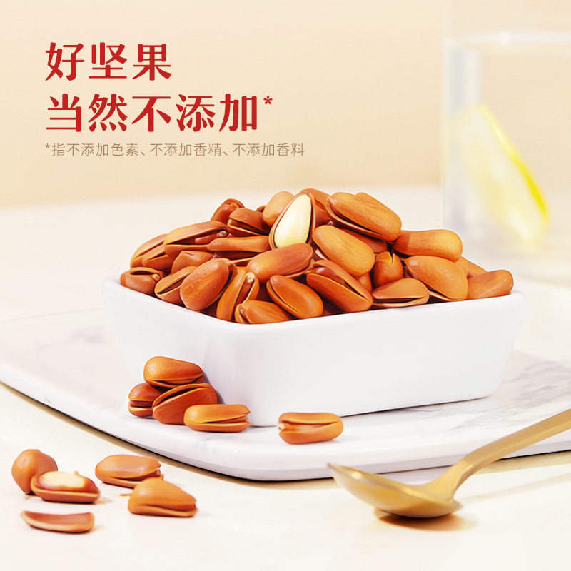 [Three Squirrels Sold 500g Northeast Pine Nuts] 2024 New Products Open Pine Nuts Dried Fruit Snacks Specialty
