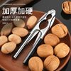 Zinc Alloy Dried Fruit Clip Pine Nut Clip Household Walnut Clip Hazelnut Nut Pecan Solid Zinc Alloy Pliers