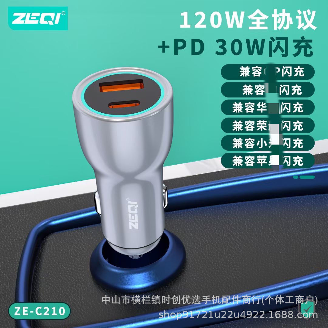 Car Charger 120W full protocol flash charger car charger four-in-one truck car Universal