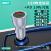 Car Charger 120W full protocol flash charger car charger four-in-one truck car Universal