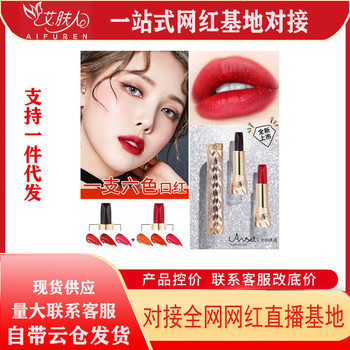 Angel's Temptation Sexy Charming Six-color Lipstick Fog Matte Not Easy to Decolorization Double Tube Design a 6-color
