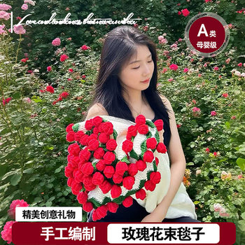 Woven Rose Bouquet Blanket, Yarn Nap Blanket, Handmade Blanket as a Gift for Girlfriend or Best Friend for Chinese Valentine's Day