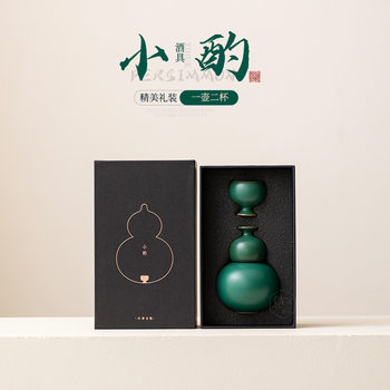 Retro Ceramic Wine Set Classy Gift Box Creative Pot Gourd Wine Pot Wine Glass Complete Set of Sake and White Wine Dispenser