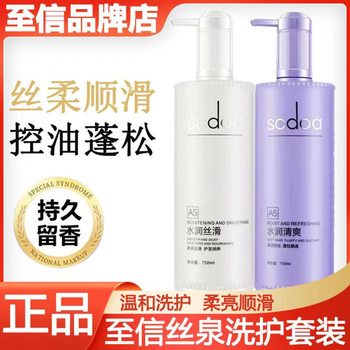 Zhixin Silk Spring Shampoo Essence Smooth Hair Mask Moisturizing Shampoo Conditioner Set
