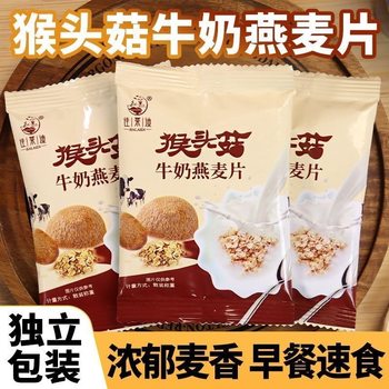 Hericium Milk Oatmeal Ready-To-Eat Breakfast for Lazy People, Convenient Instant Food for Office Workers, Individually Packaged Wholesale