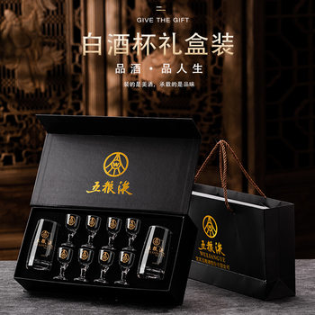 High-end white wine glass wine separator gift box suit Chinese style a set of spirits small wine glass Wuliangye wine set gift
