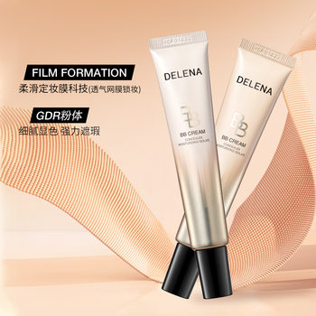 Dielena Concealer Moisturizing Isolation BB Cream Foundation Liquid Modified Concealer Moisturizing Natural Skin Patch Brightening Skin Color Makeup