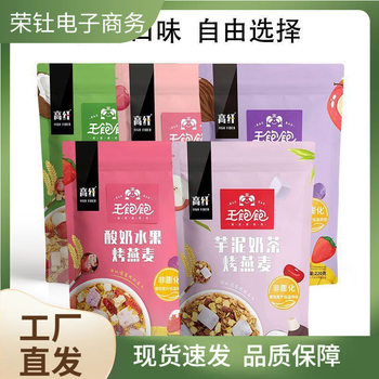 Wangbaobao Yogurt Cereal Yogurt Fruit Hazelnut Black Coffee Nut Fruit Cereal Ready-To-Eat Breakfast Wholesale
