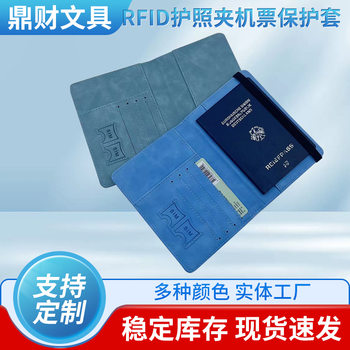 Amazon's Popular Passport Holder Air Ticket Protective Cover Portable Multi-Function Multi-Card Slot Anti-Theft Cosmetics Bag Pu Leather