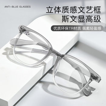 Gm Ultra-Light Tr90 Anti-Blue Light Plain Glasses Frame Korean Beauty Repair Mirror Xiaohongshu Blogger Highly Recommended