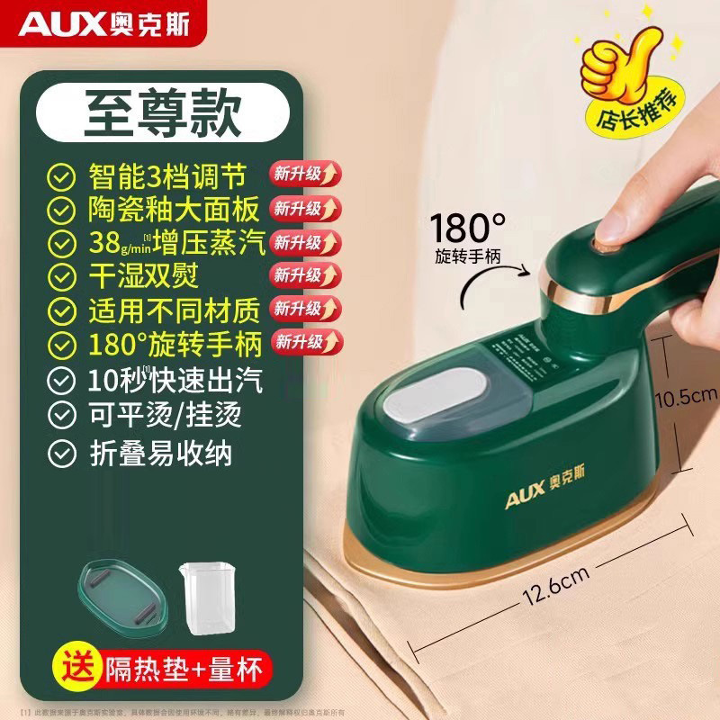 奥克斯手持挂烫机家用小型熨斗熨烫机蒸汽烫斗便携宿舍烫衣服神器