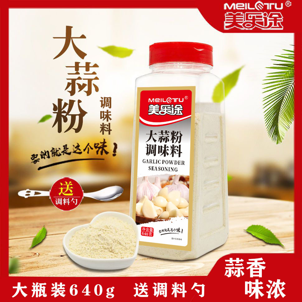 Garlic Powder Seasoning, Garlic-Flavored Powder Edible Seasoning, Pickled Garlic Powder, Barbecue Marinade, Home Cooking Seasoning