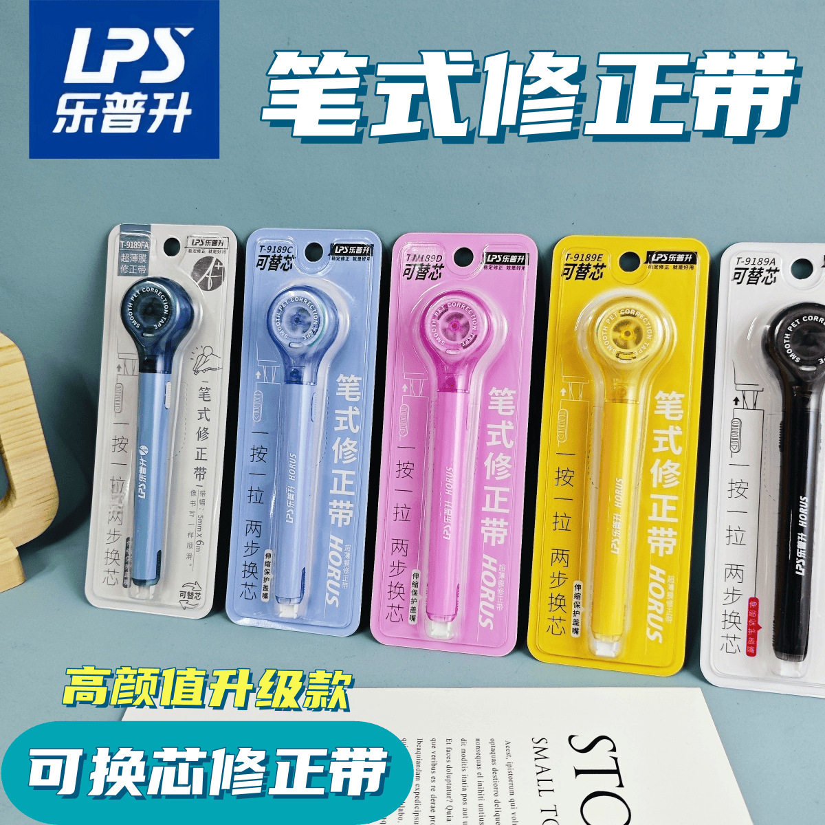 Lepusheng Pen Student Correction Tape Replacement Core Creative Cute Mini Correction Tape Colorful Correction Tape Wholesale