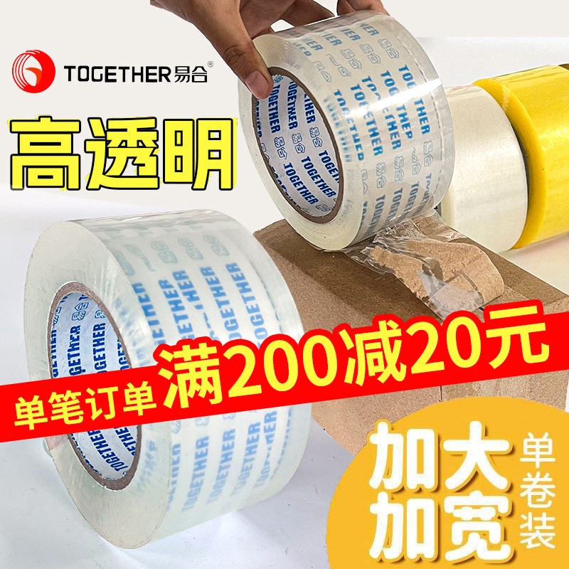 Transparent Sealing Tape for Packaging, Special for E-Commerce Express Delivery, Strong Adhesive Large Roll Packaging Bopp Tape, Whole Box Factory Direct Sale