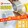 Transparent Sealing Tape for Packaging, Special for E-Commerce Express Delivery, Strong Adhesive Large Roll Packaging Bopp Tape, Whole Box Factory Direct Sale