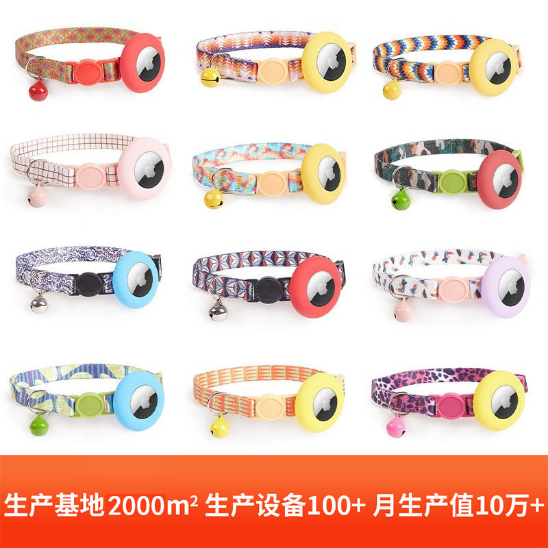 Cross-border New Pet Products Suitable for Apple Airtag Silicone Protective Case Pet Positioning Collar Anti-loss Collar