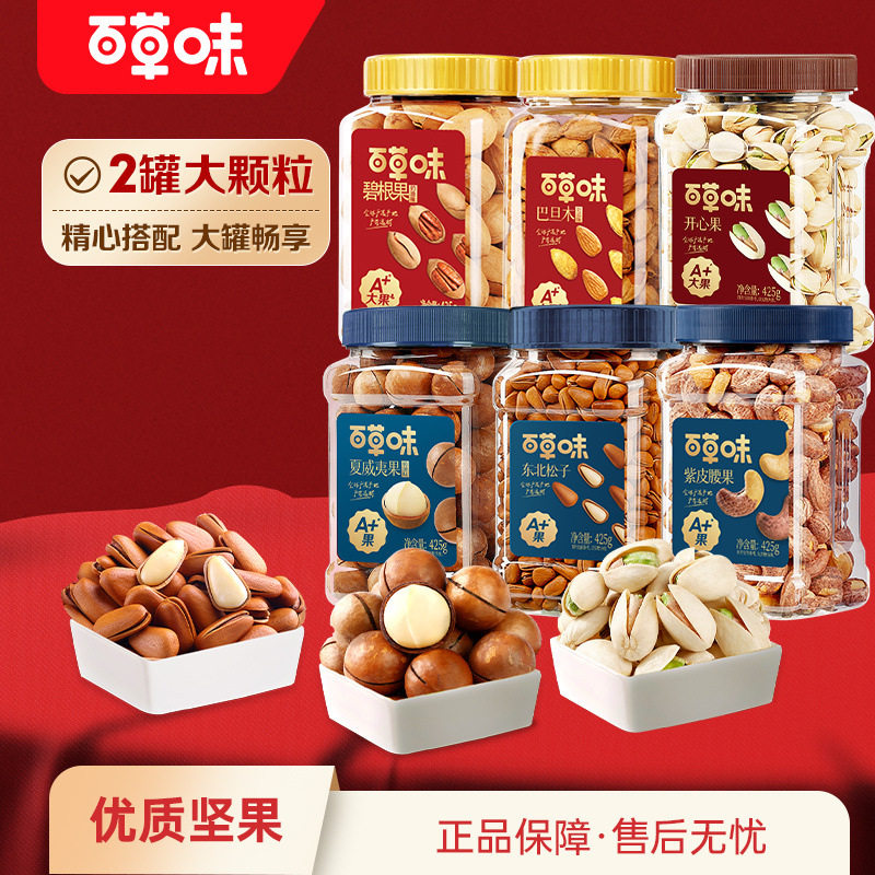 [2 Cans] Baicaowei Canned Nuts 850g Combination Dried Fruit Snacks Pistachios Summer Nuts Pine Nuts New Year Goods for Families