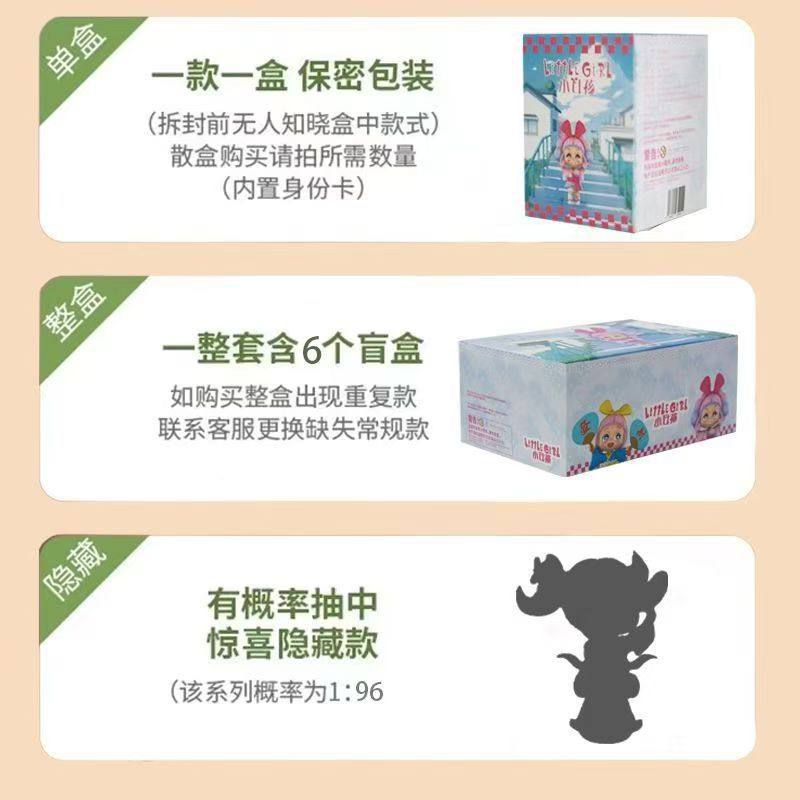 Genuine Little Girl Little Girl First Play Series Tide Play Doll Ornaments Girl Hand Blind Box Wholesale