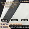 in stock supply 1~1.5M width non-woven adhesive lining double point paper lining washed hot lining paper clothing accessories lining cloth