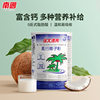 Nanguo coconut powder instant mellow coconut milk powder instant drink pure coconut powder coconut milk Hainan specialty coconut milk baking