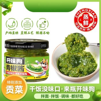 [Spicy Dog Green Pepper Sauce] Green Pepper Sauce for Rice and Noodles, Crispy and Spicy, Delicious Chili Sauce and Pickles Bottled