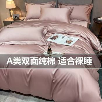 Class a 100-Count Xinjiang Long-Staple Cotton Pure Cotton Four-Piece Set, All-Cotton Mother and Baby Duvet Cover 150*200*230 Luxurious Four-Season 4