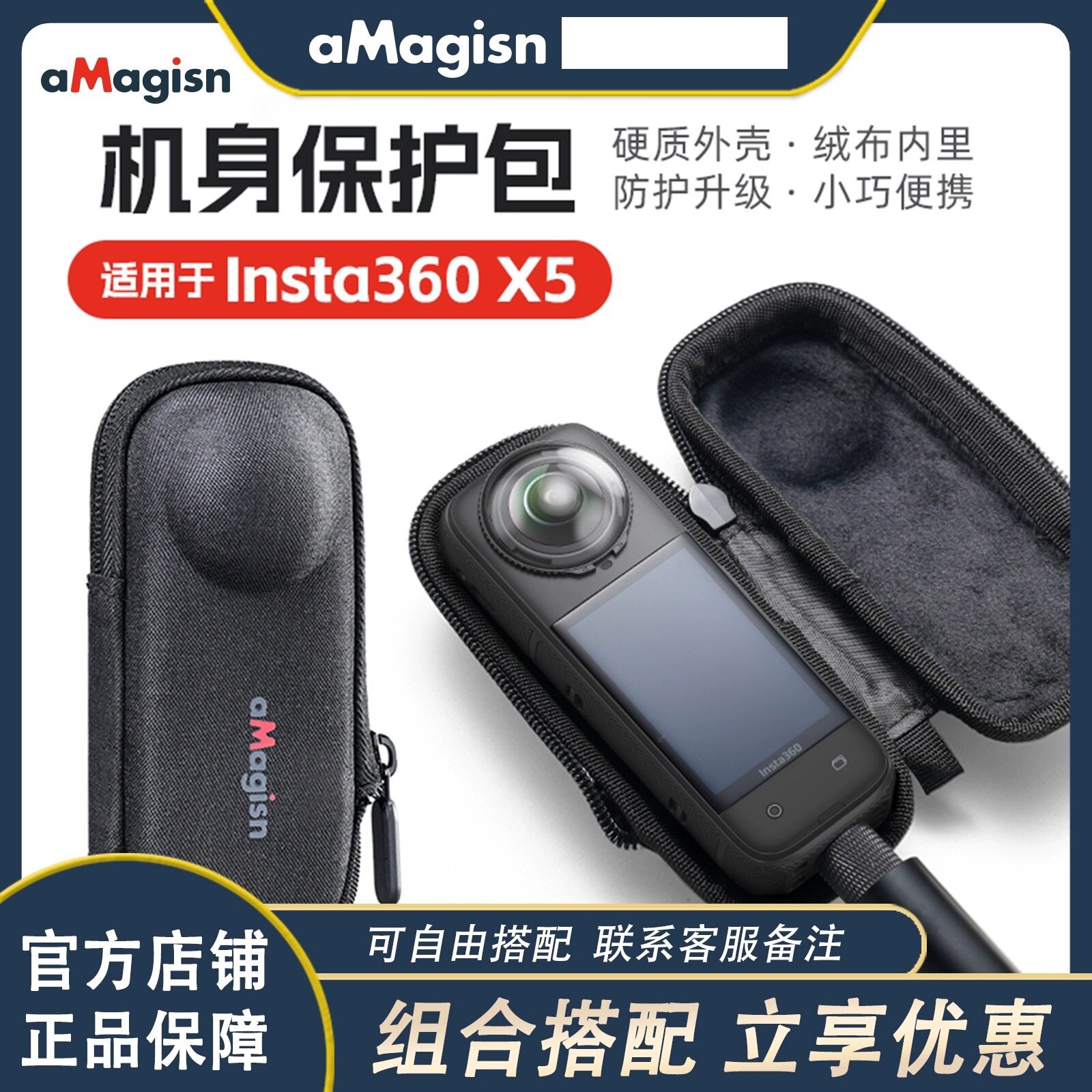 Amagisn Is Suitable for Shadow Stone Insta360 X5 Cosmetics Bag Panoramic Camera Lens Protection Accessories