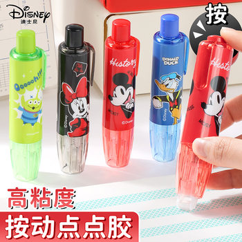 Mickey Push-Type Dot Glue Correction Belt-Type Handmade Handbook Double-Sided Tape Mini Paste Quick-Drying Glue Glue Stick