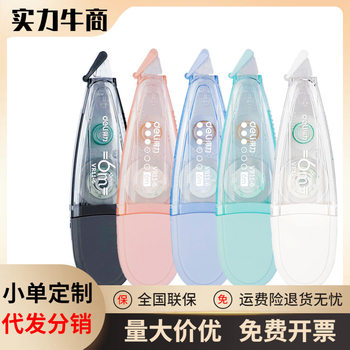 deli deli VR11-6 correction tape pen-type correction tape Student 6m junior high school student replaceable core correction tape