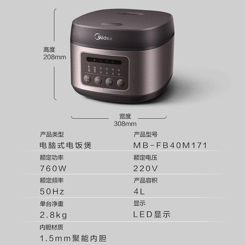 Midea/美的 MB-FB40M171电饭煲电饭锅品牌正品包邮 - 图2