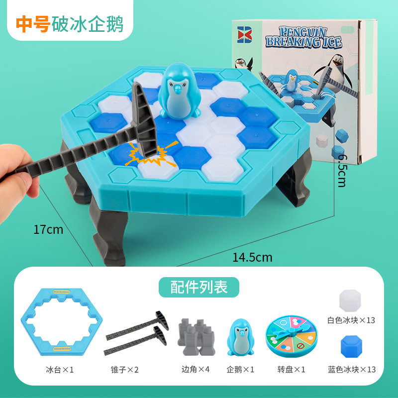 抖音网红同款儿童双人对战小人对打敲冰块破冰企鹅桌面游戏玩具