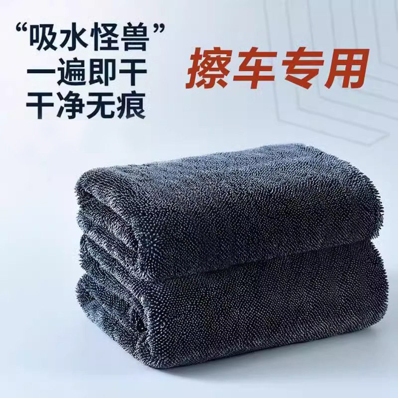 Car Rag, Special Thickeneded Absorbent Towel for Car Washing, Car Cleaning Rag, Lint-Free, Traceless Car Towel