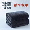Car Rag, Special Thickeneded Absorbent Towel for Car Washing, Car Cleaning Rag, Lint-Free, Traceless Car Towel